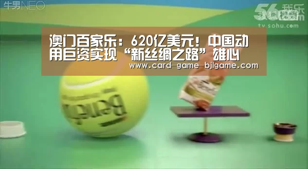 澳门百家乐