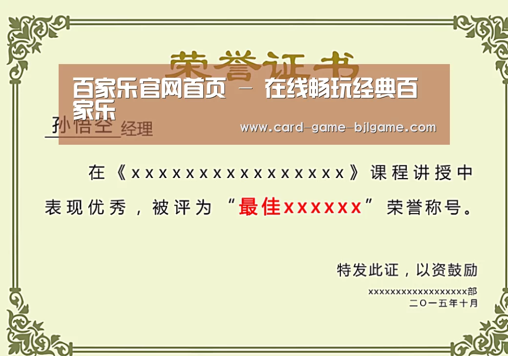 荣誉证书一(图1)