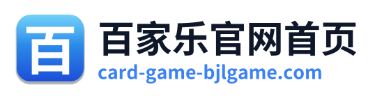 百家乐官网首页