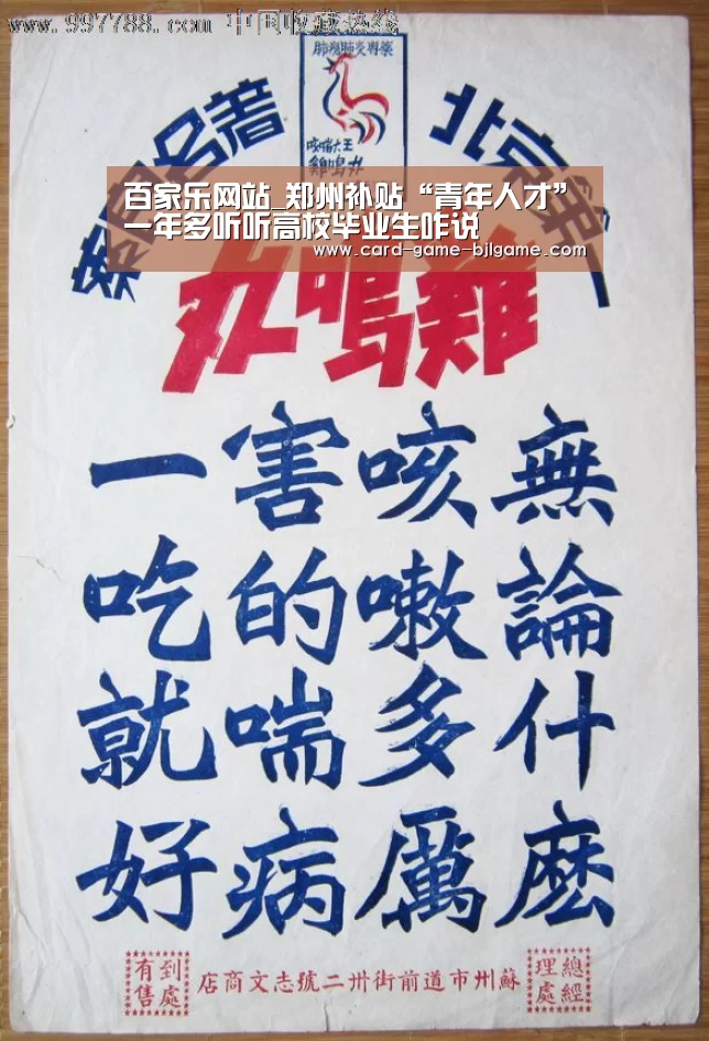 百家乐网站
