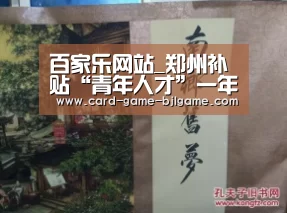 澳门百家乐