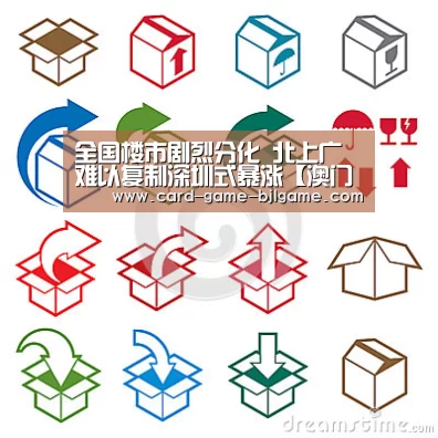澳门百家乐