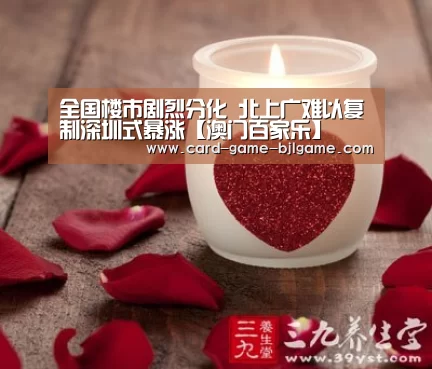 澳门百家乐